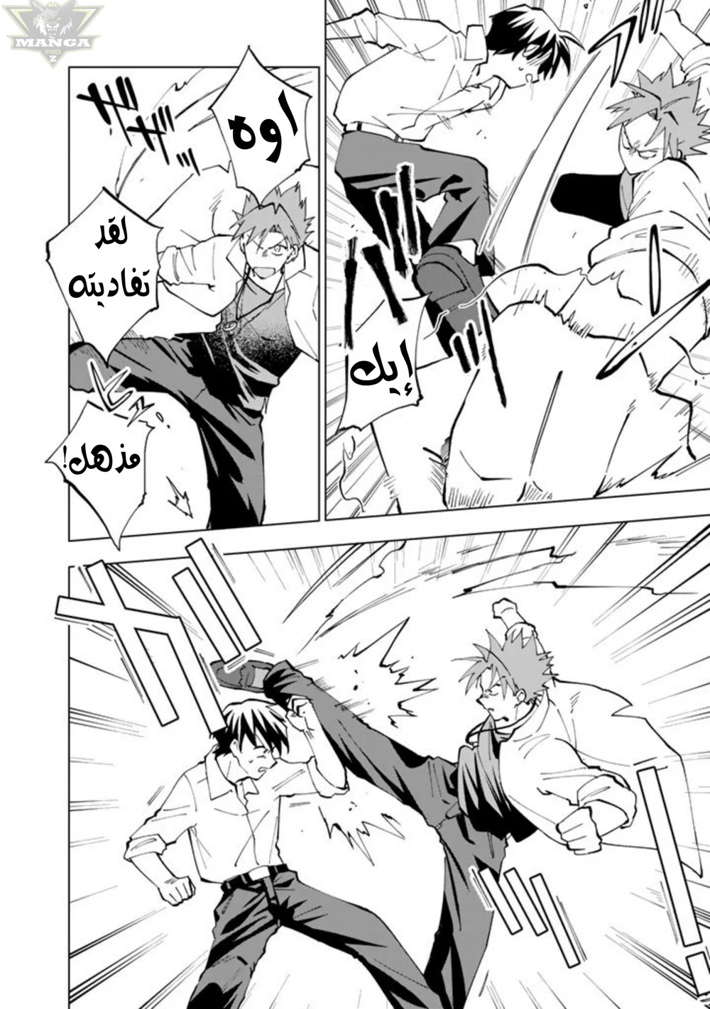 Chapter Image 7