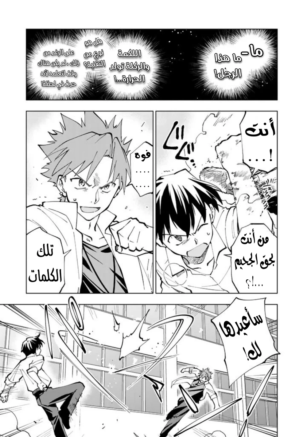 Chapter Image 8