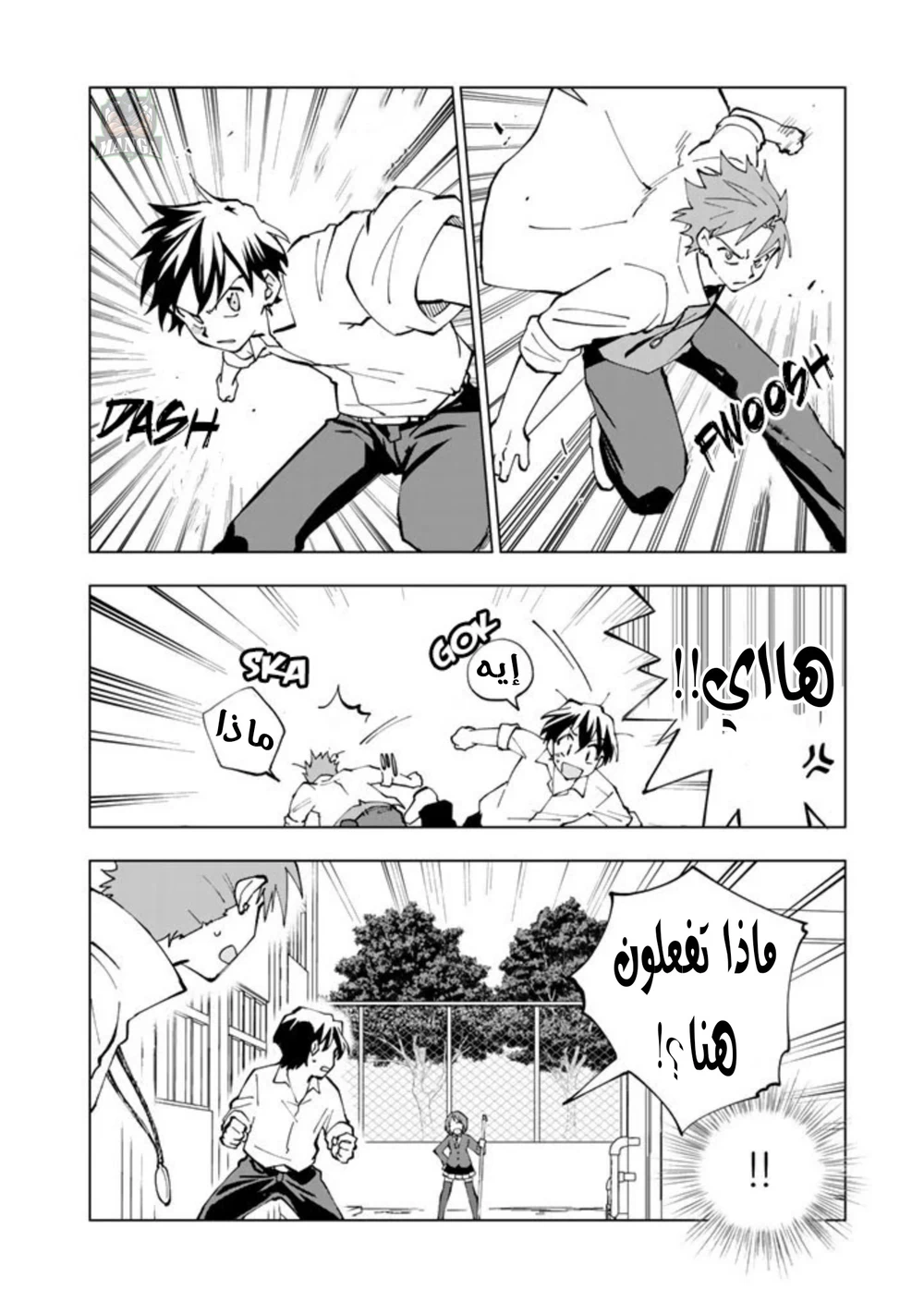 Chapter Image 9