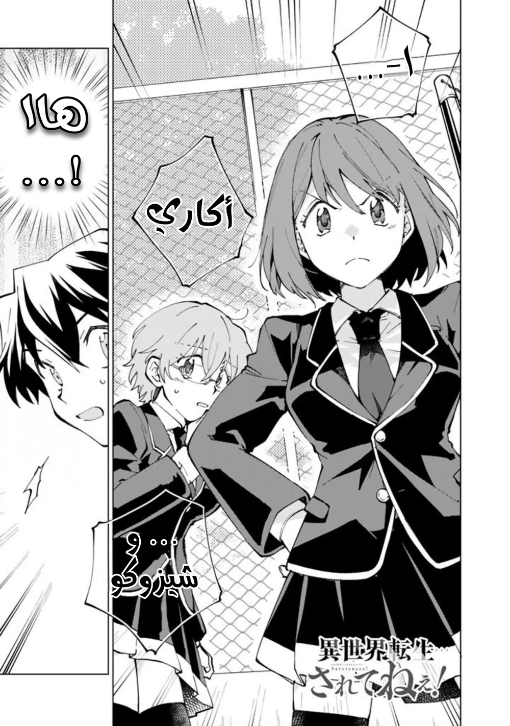 Chapter Image 11