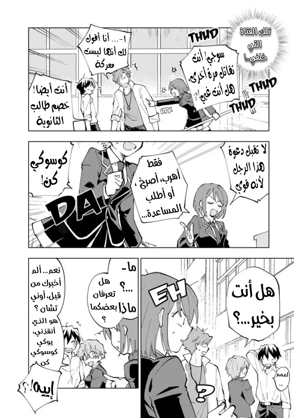 Chapter Image 12
