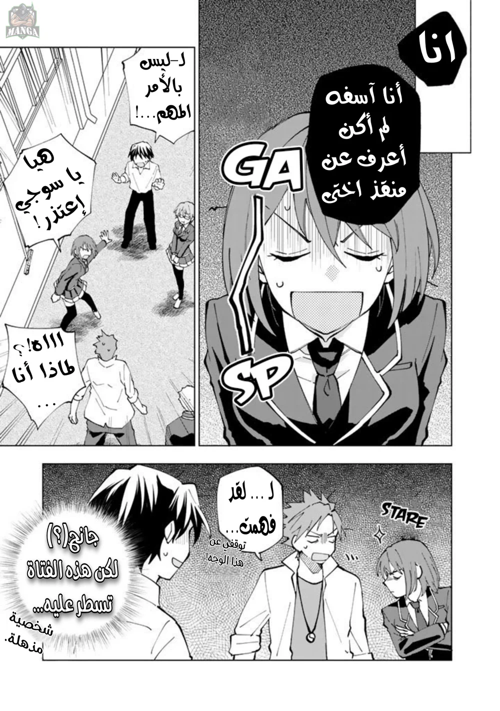 Chapter Image 13