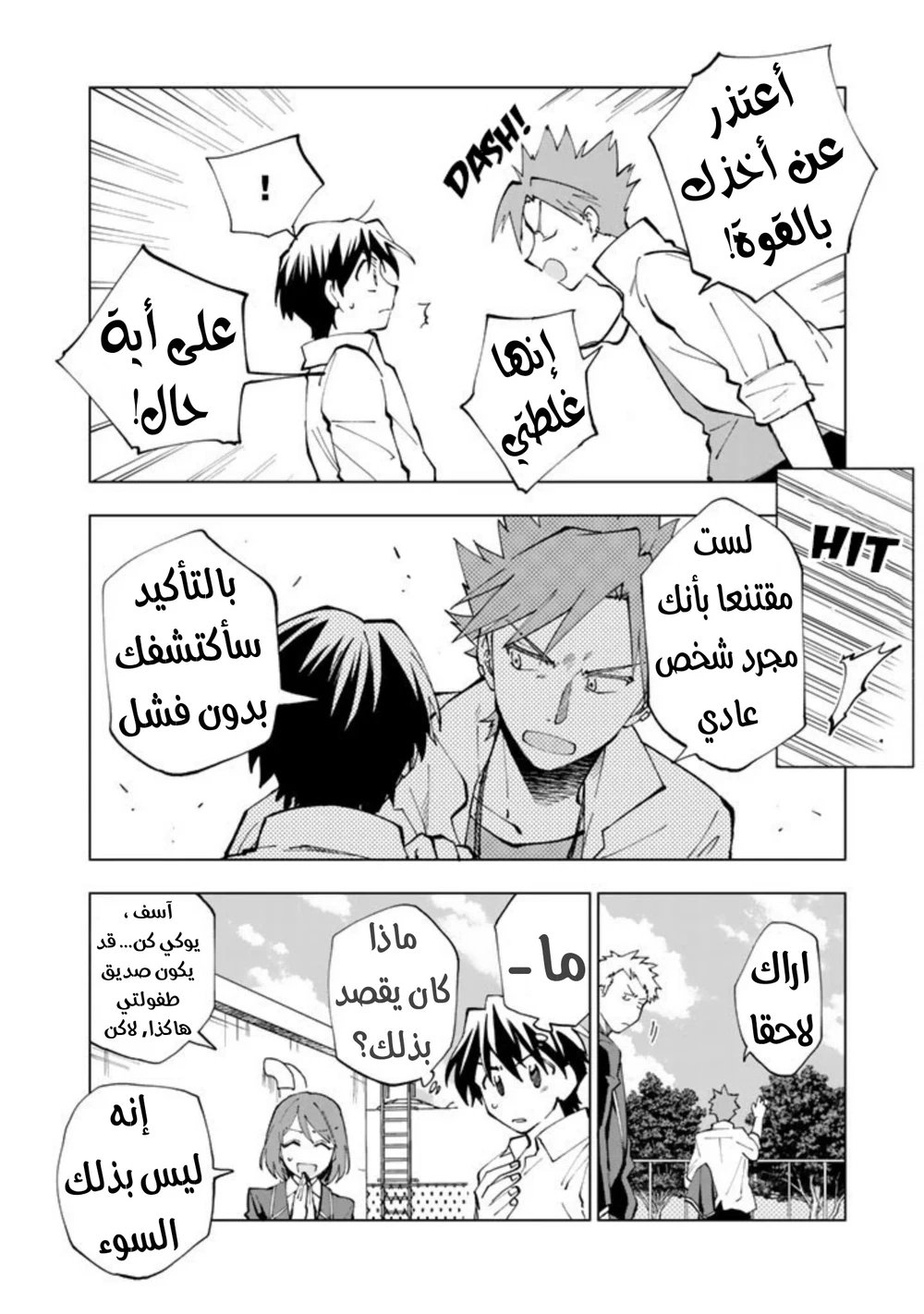 Chapter Image 14