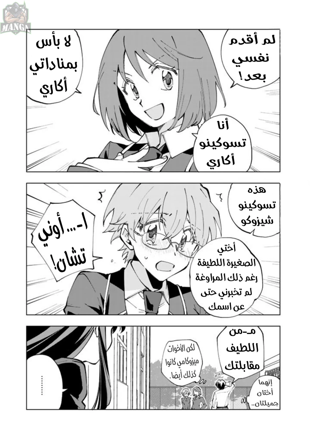 Chapter Image 15
