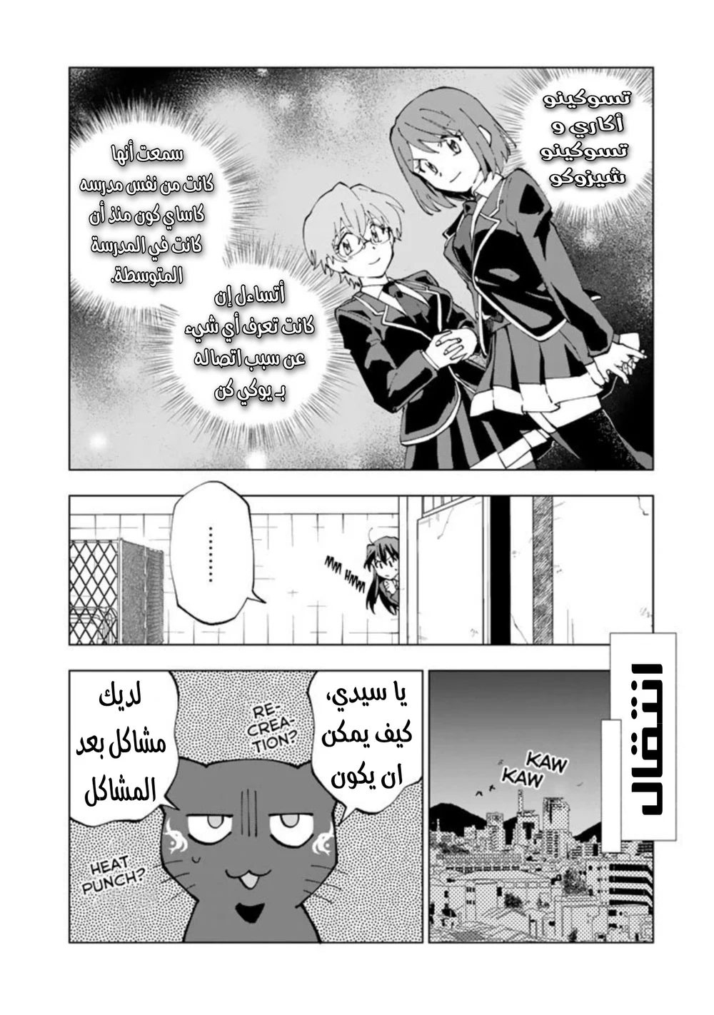 Chapter Image 16