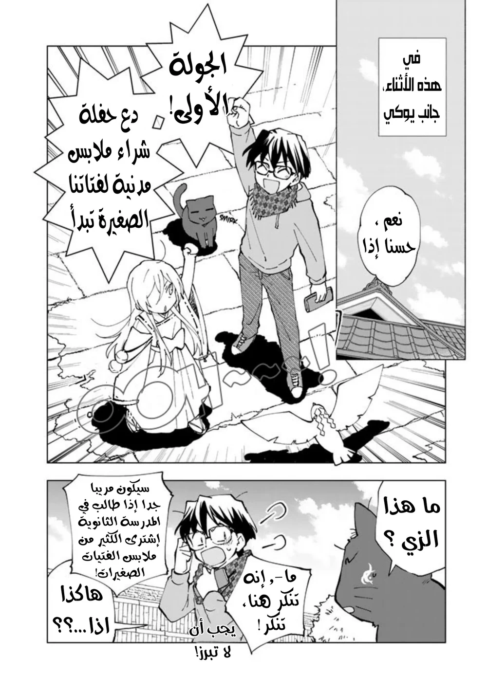 Chapter Image 3