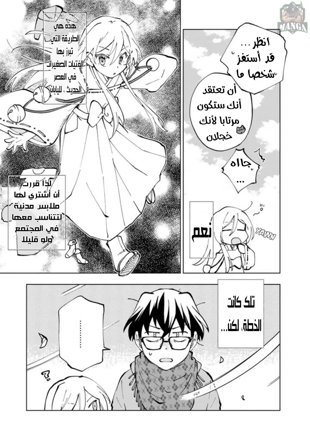 Chapter Image 4