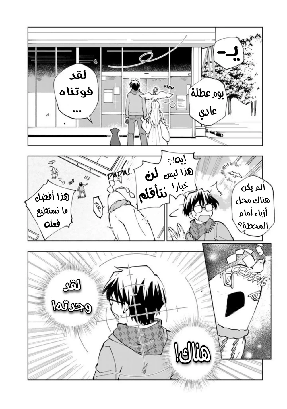 Chapter Image 5