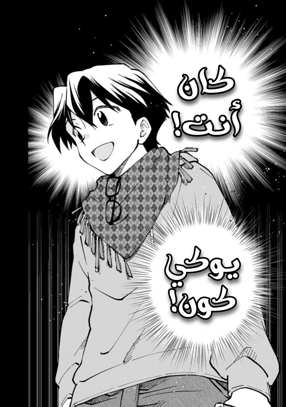 Chapter Image 9