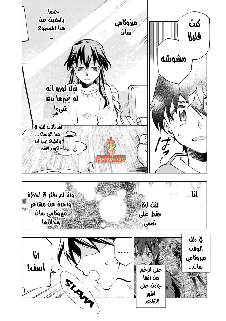 Chapter Image 13