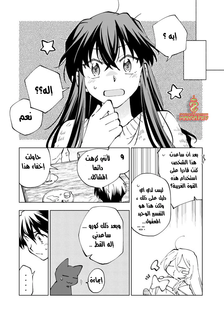 Chapter Image 16