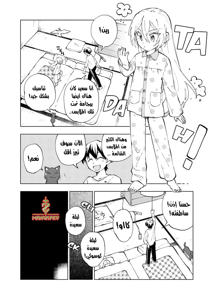 Chapter Image 7