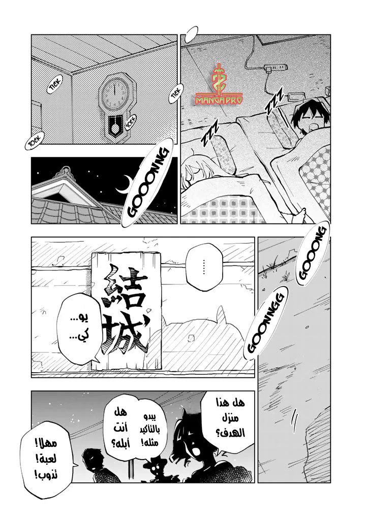 Chapter Image 8