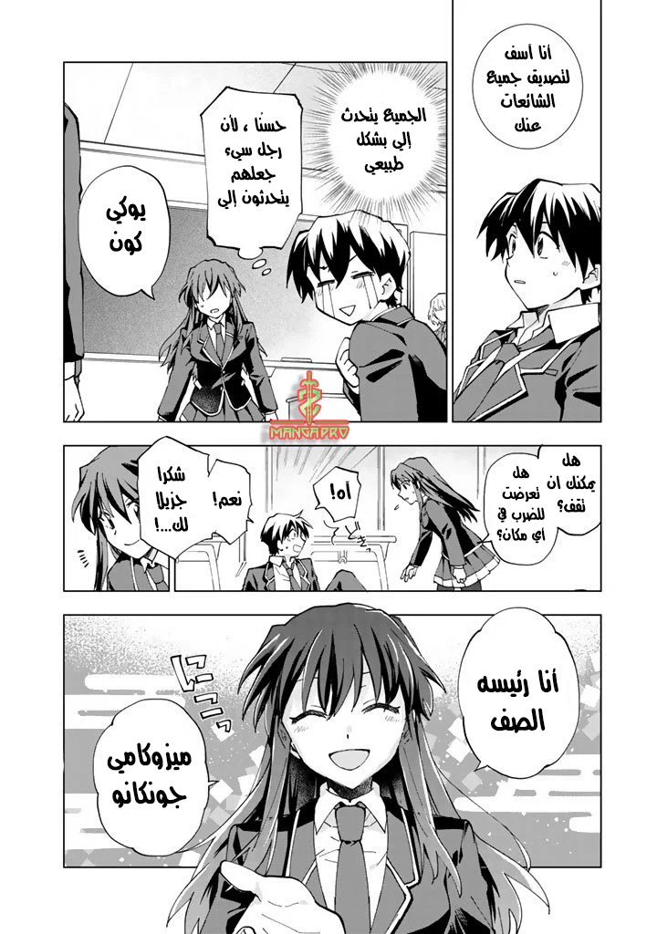 Chapter Image 10