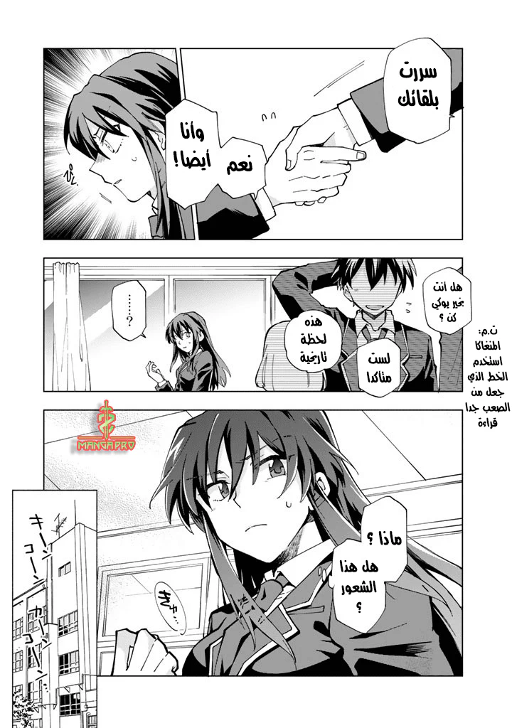 Chapter Image 11