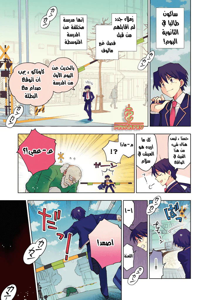 Chapter Image 12