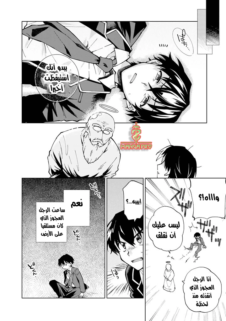Chapter Image 14