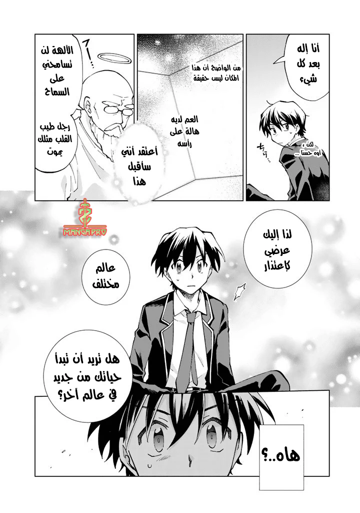 Chapter Image 16