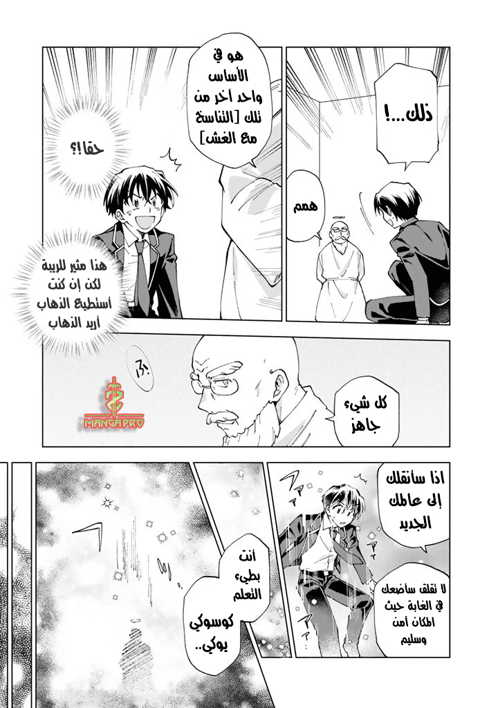 Chapter Image 17