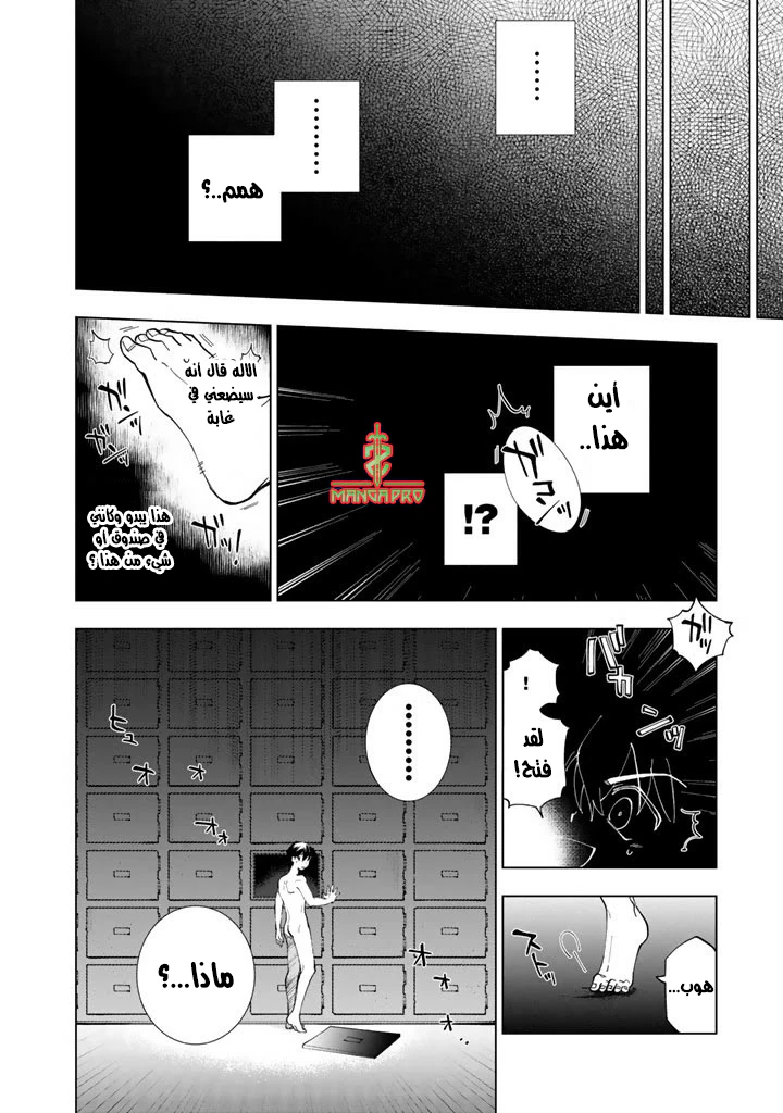 Chapter Image 18