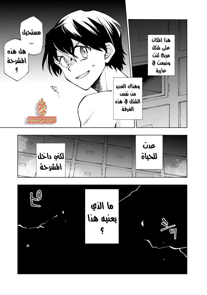 Chapter Image 19