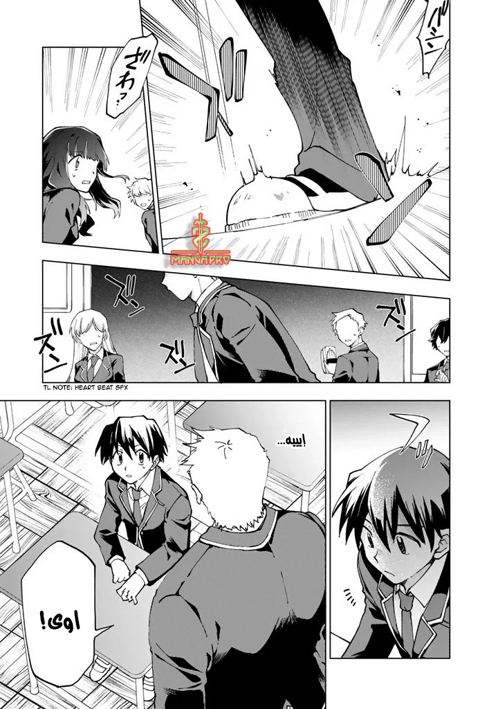 Chapter Image 5