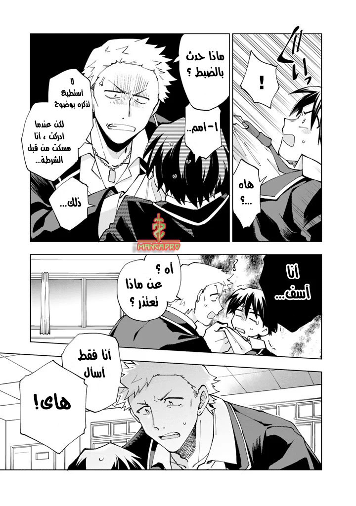Chapter Image 7