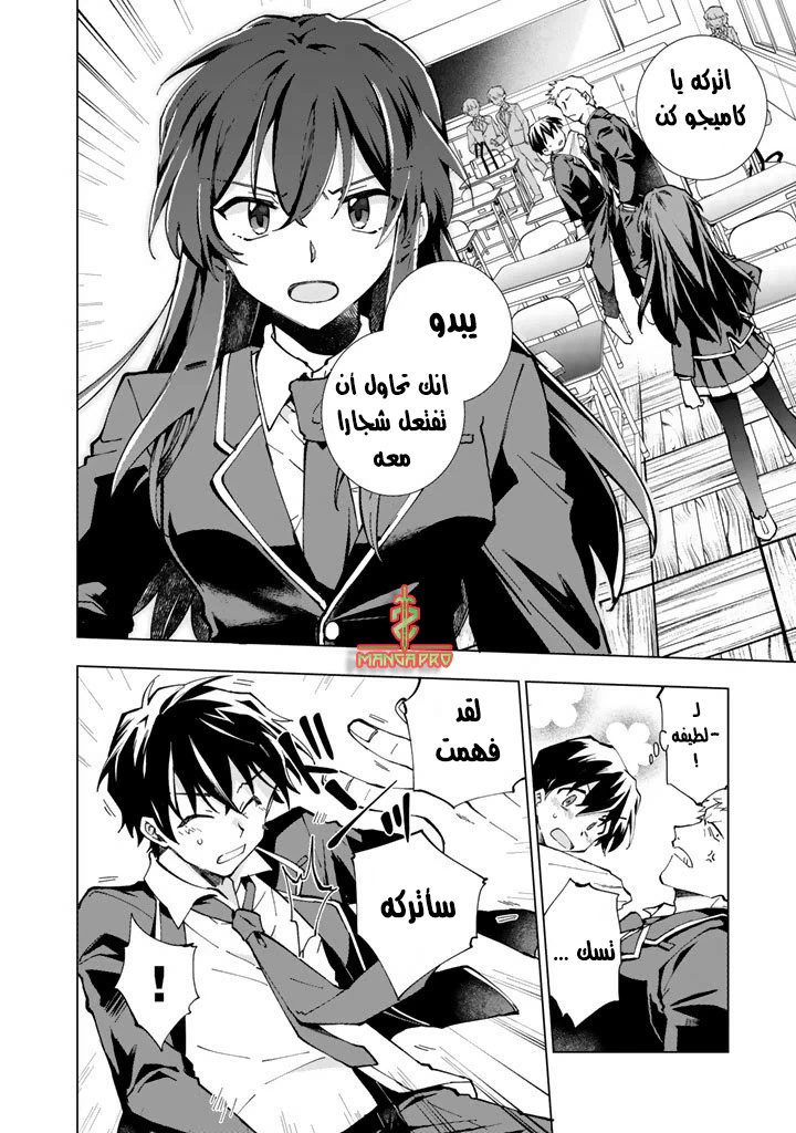Chapter Image 8