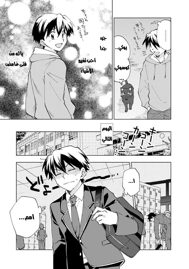 Chapter Image 12