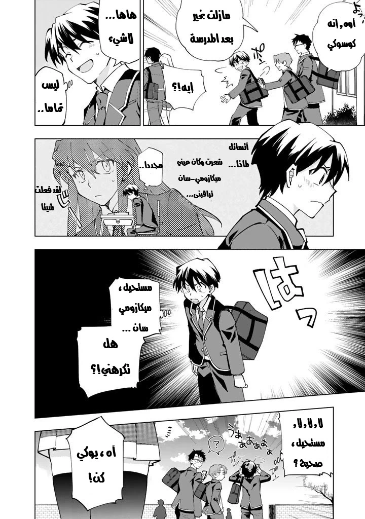 Chapter Image 13