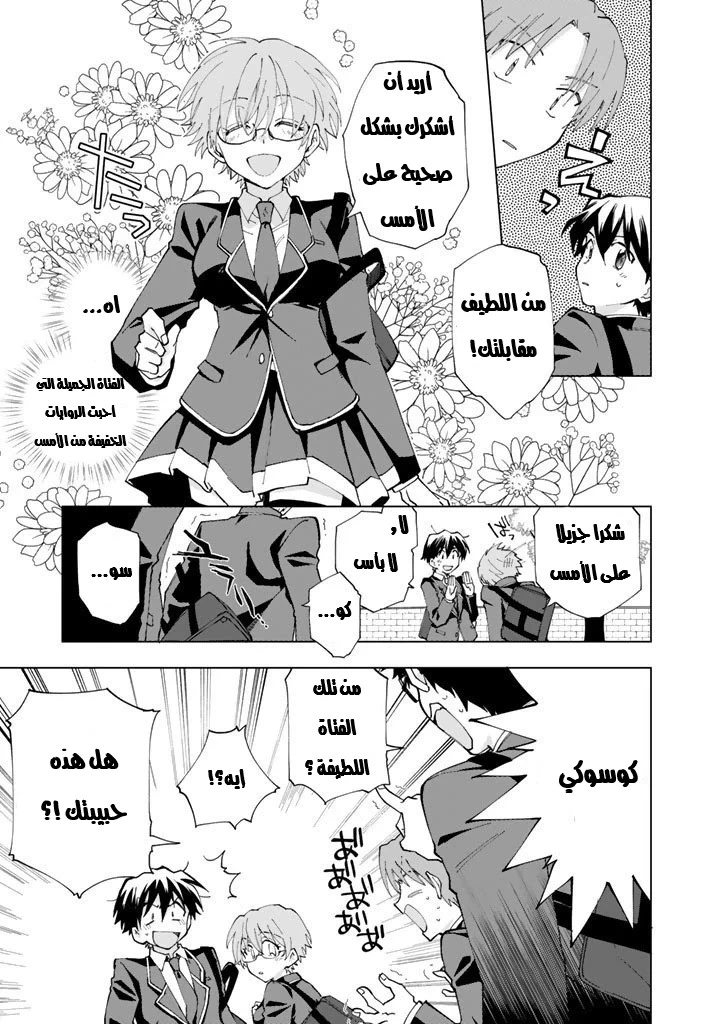 Chapter Image 14