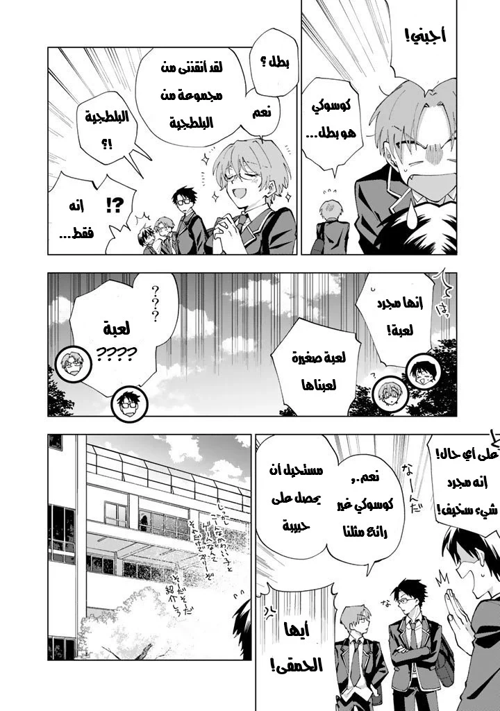 Chapter Image 2