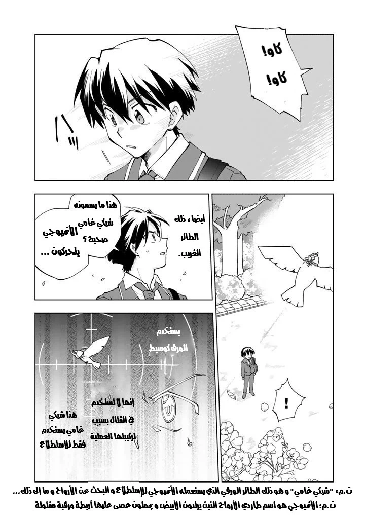 Chapter Image 4