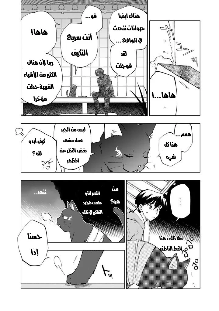 Chapter Image 9