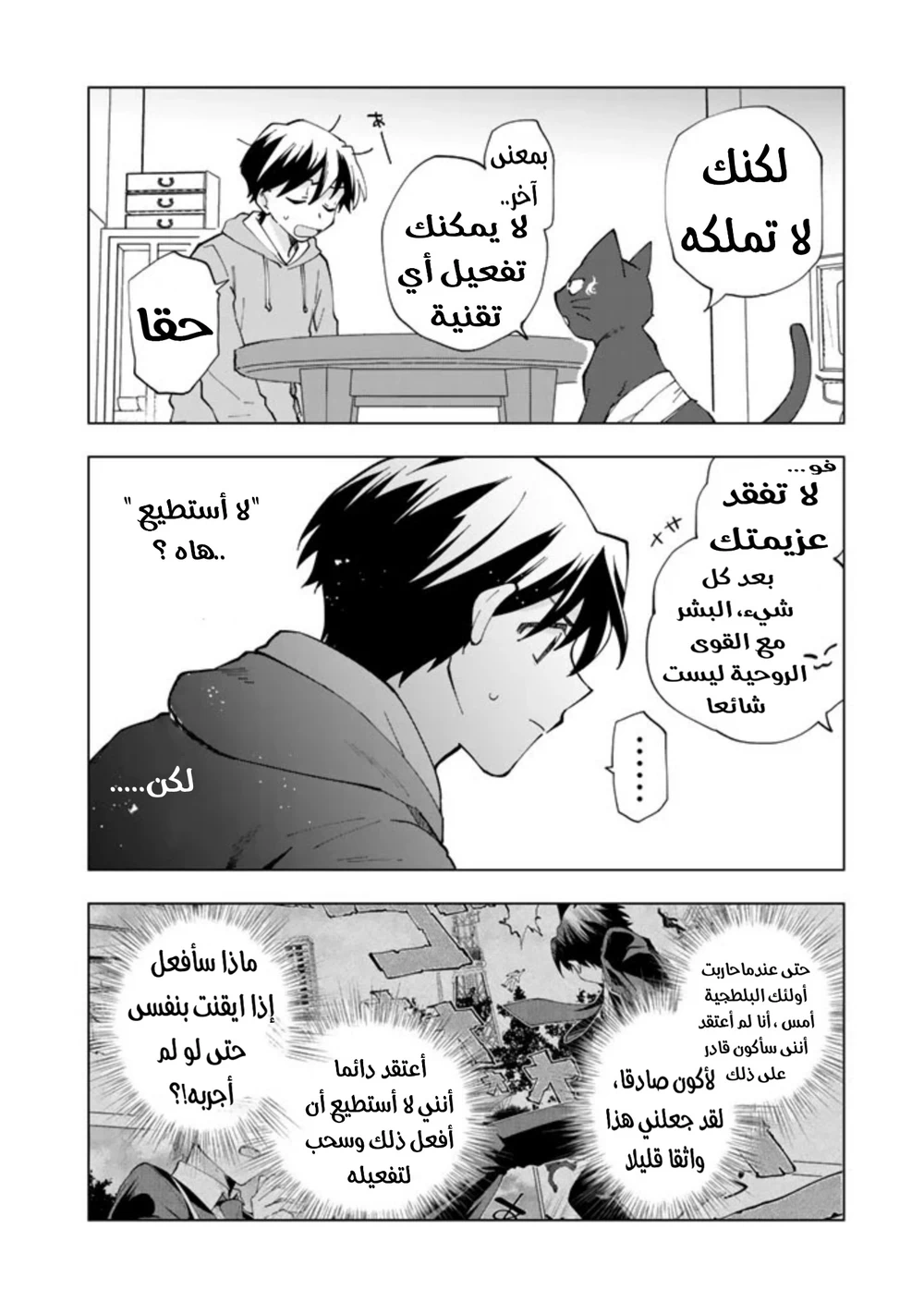 Chapter Image 11