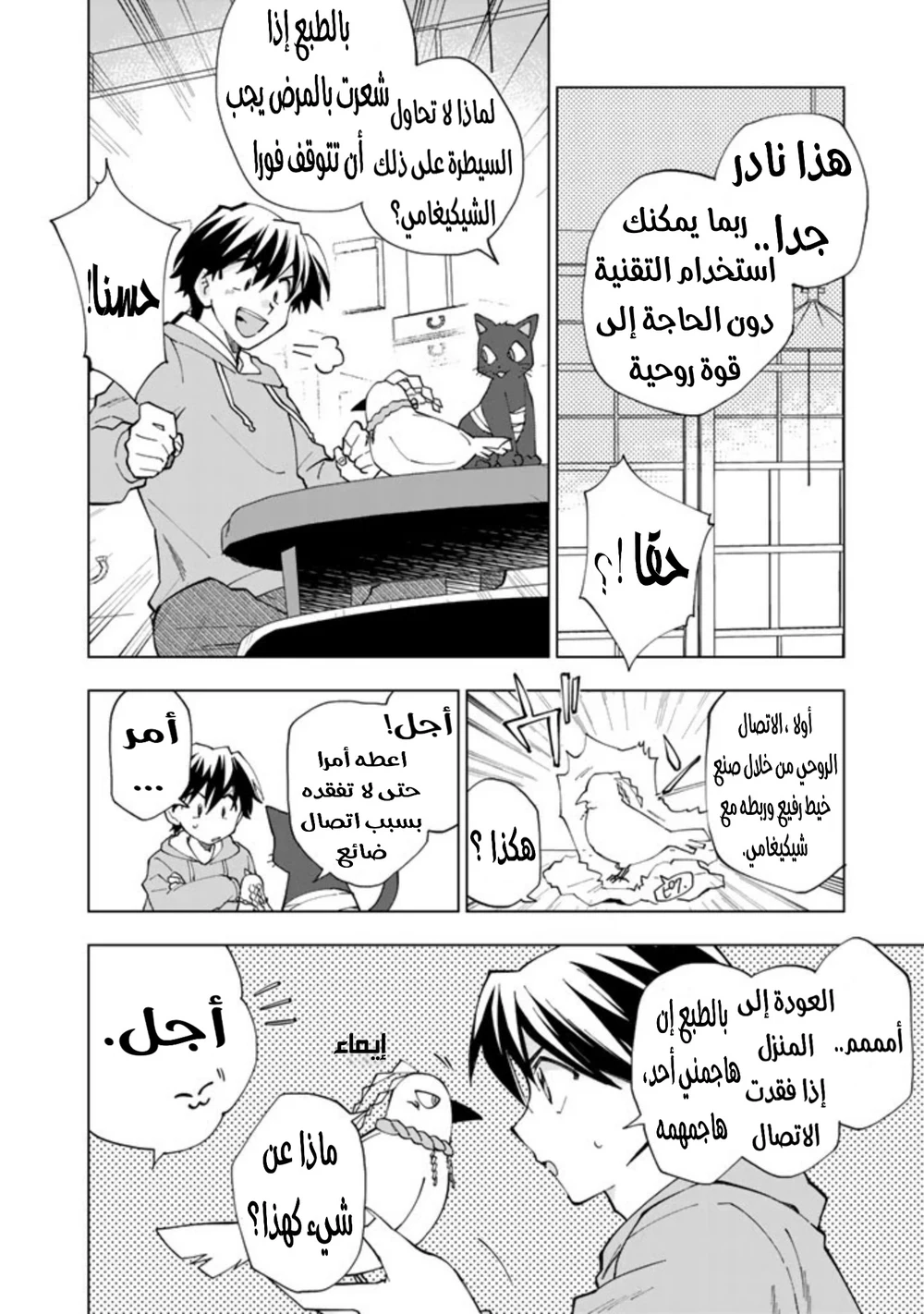 Chapter Image 15