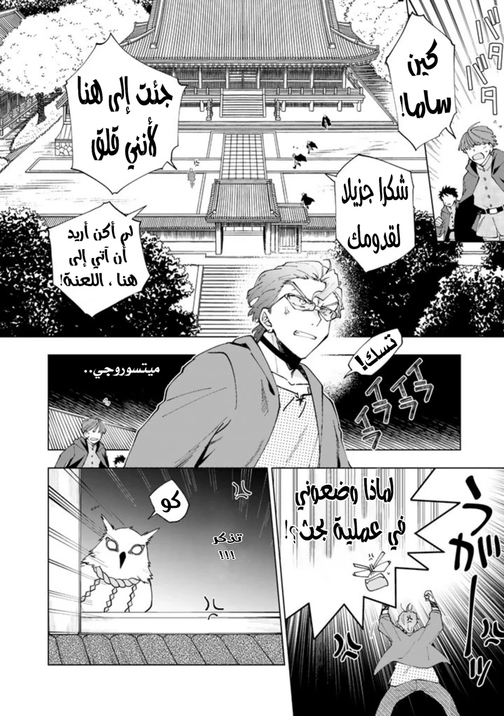 Chapter Image 2