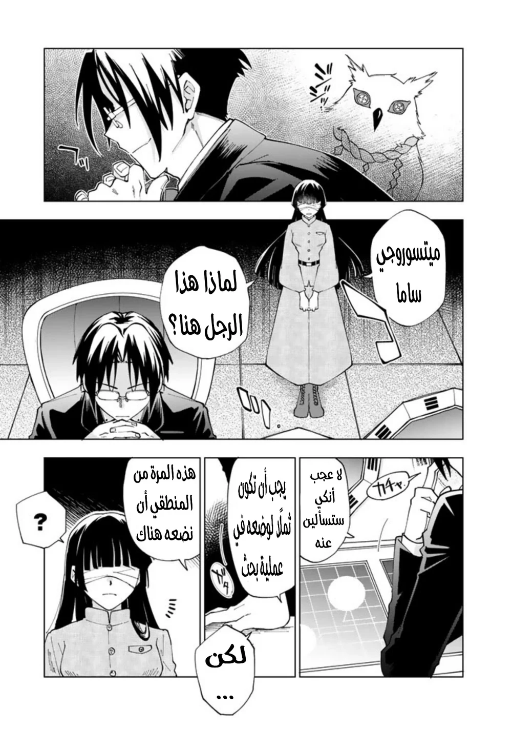 Chapter Image 3
