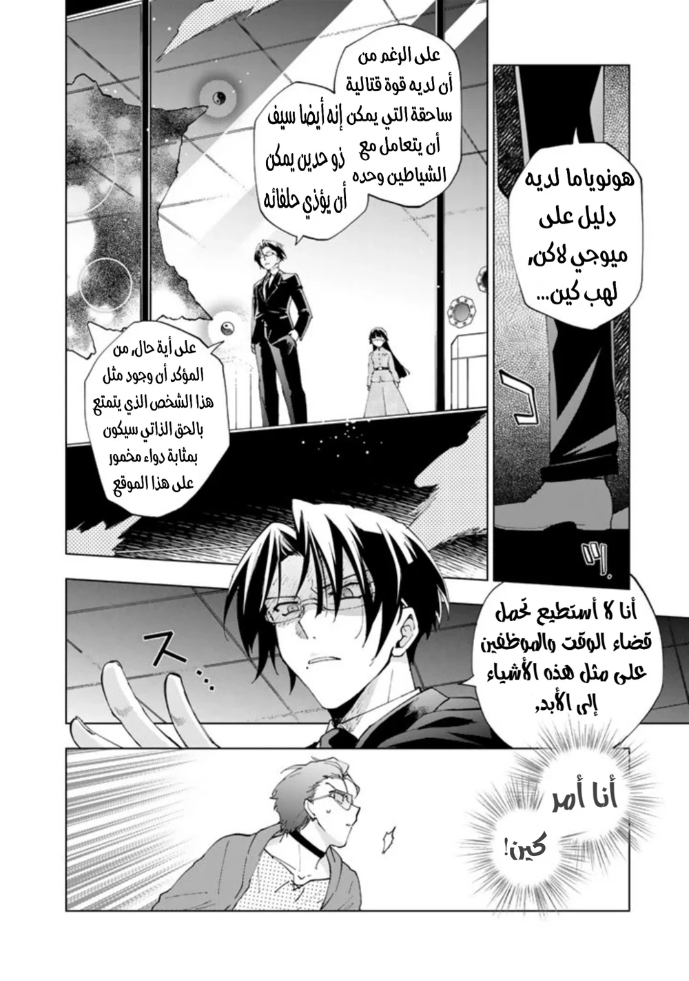 Chapter Image 4