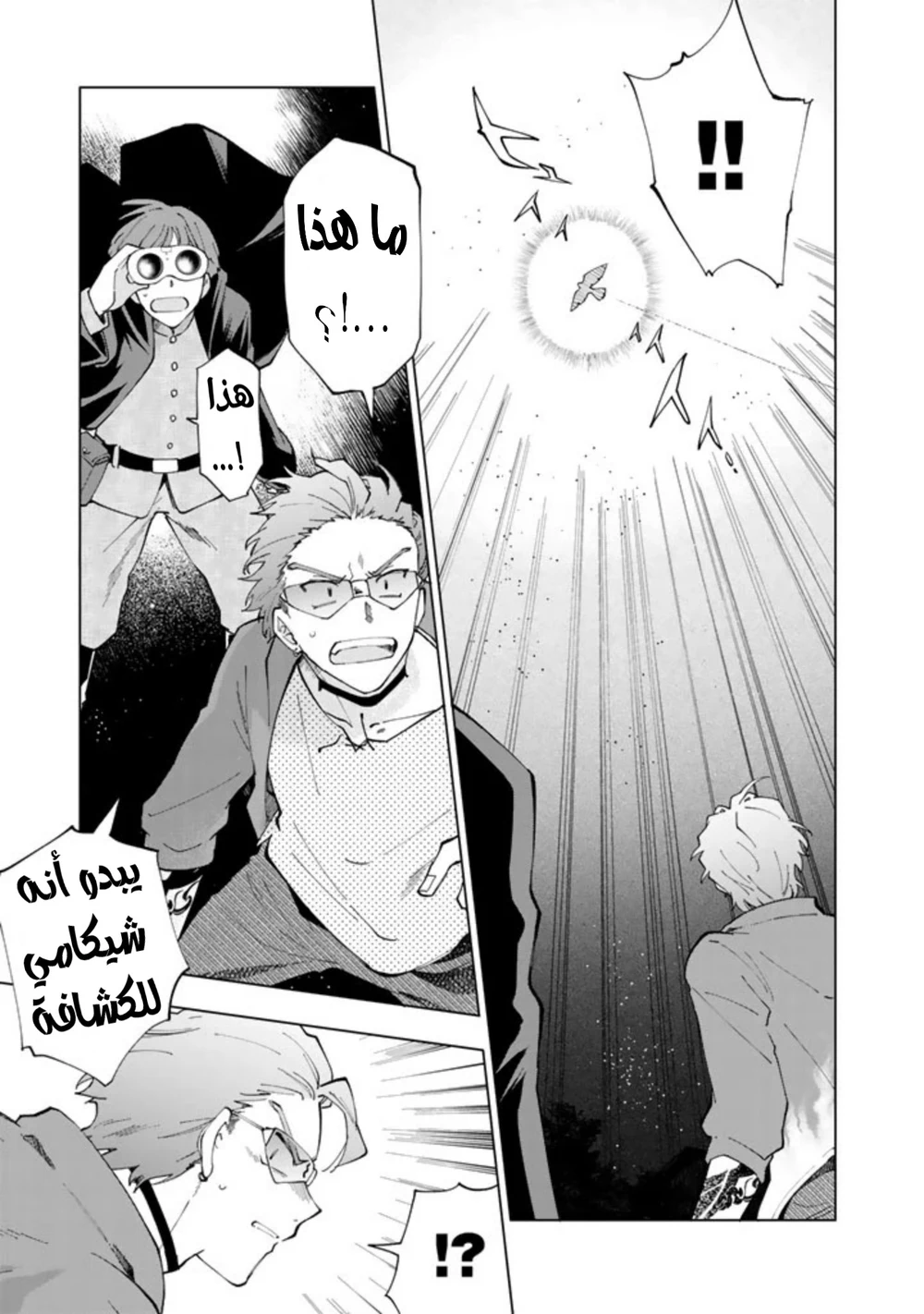Chapter Image 5