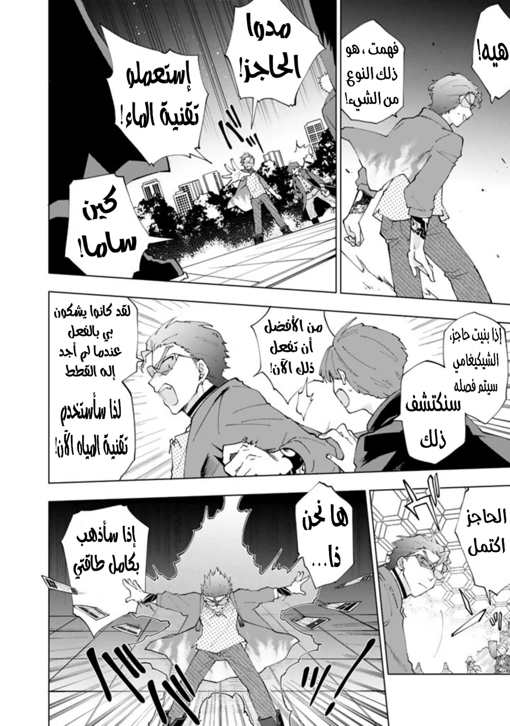 Chapter Image 6