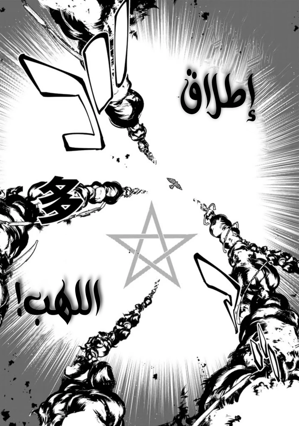 Chapter Image 7