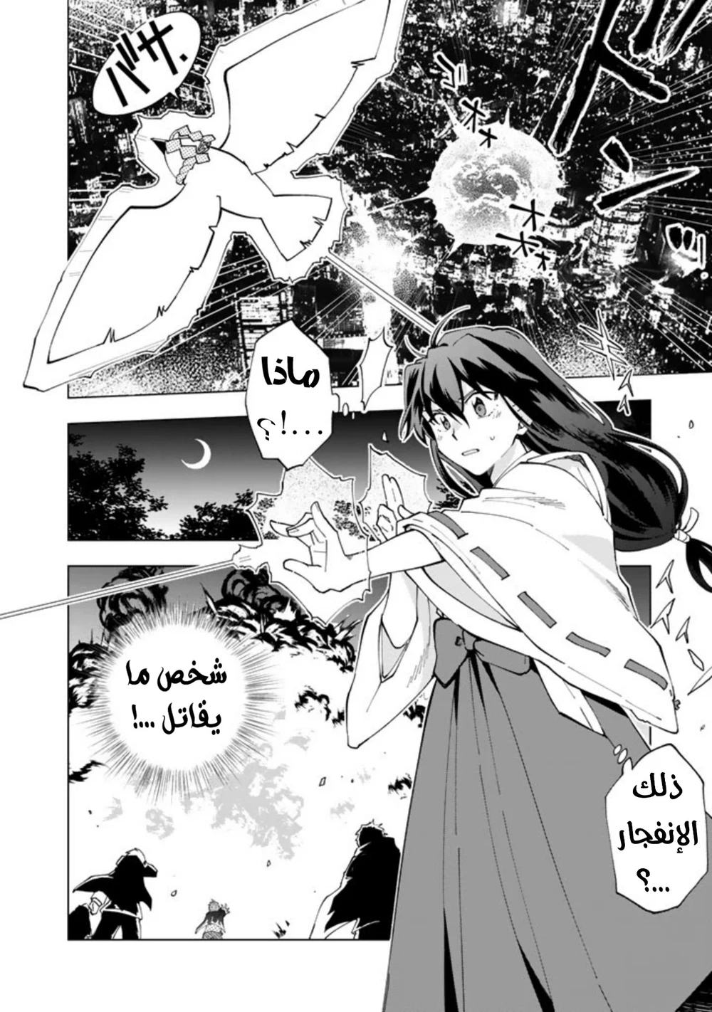 Chapter Image 8