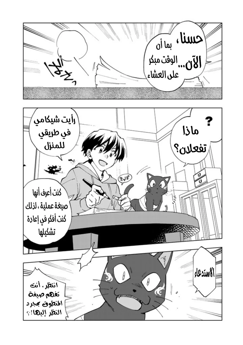 Chapter Image 9