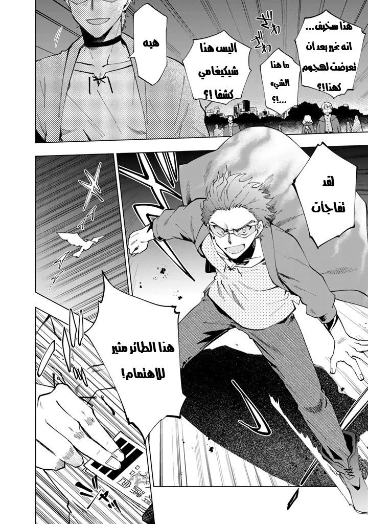 Chapter Image 10
