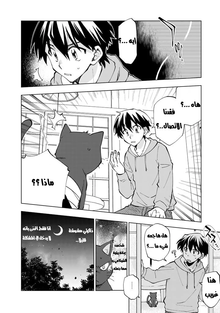 Chapter Image 6