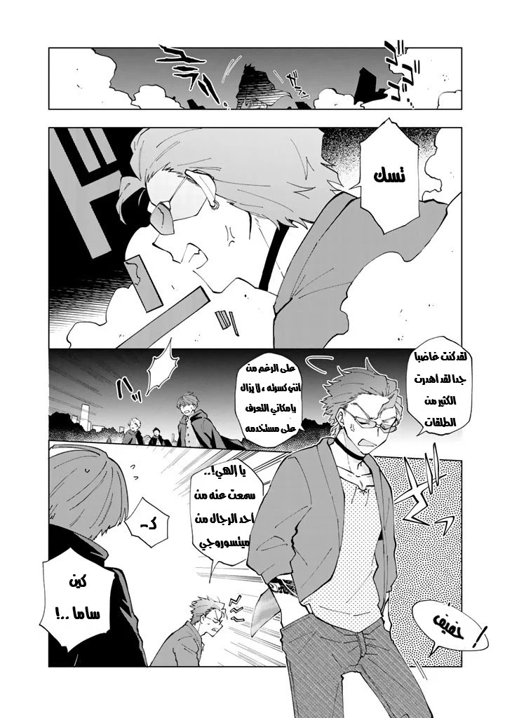 Chapter Image 8