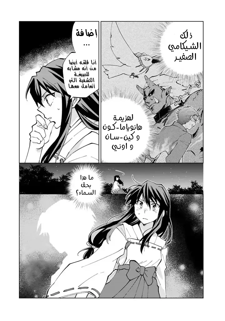 Chapter Image 4