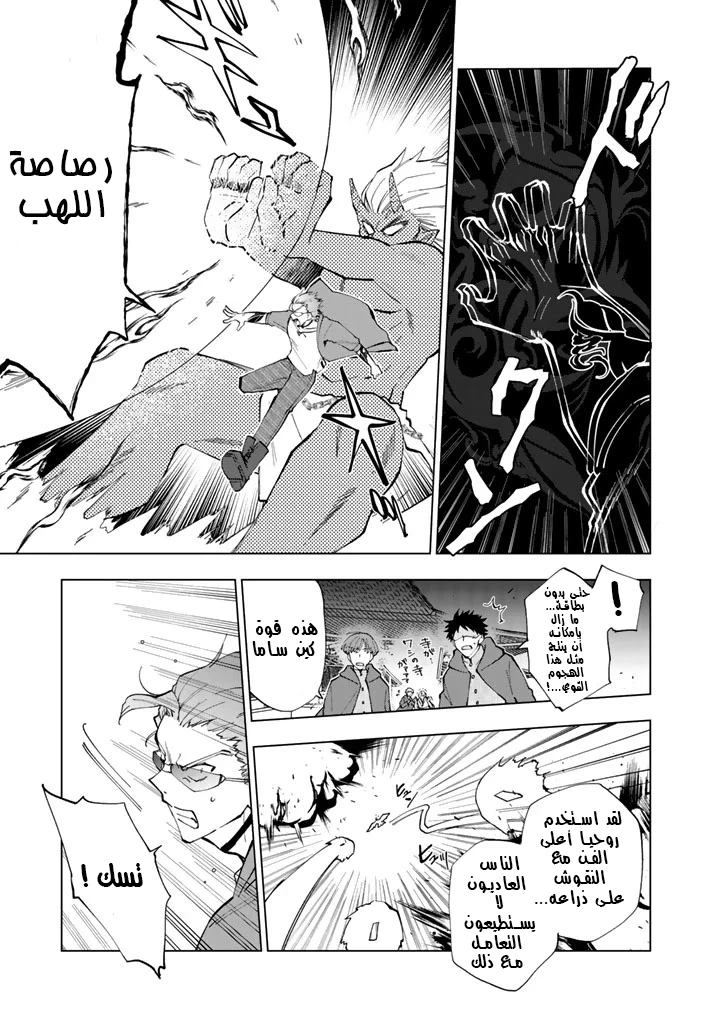 Chapter Image 5