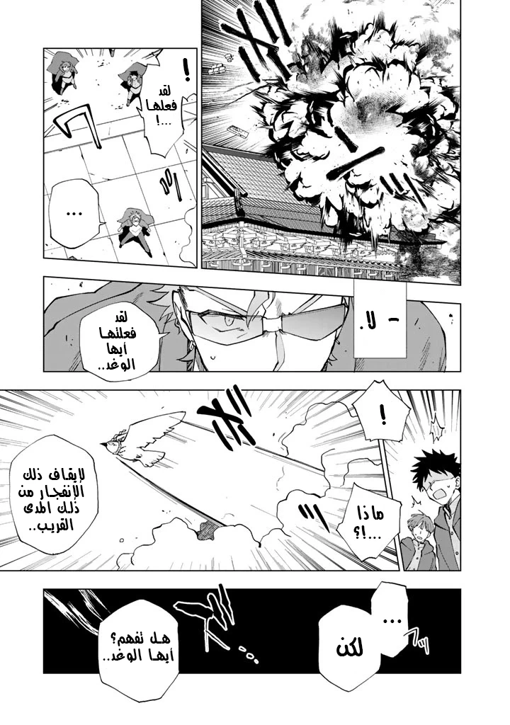 Chapter Image 7
